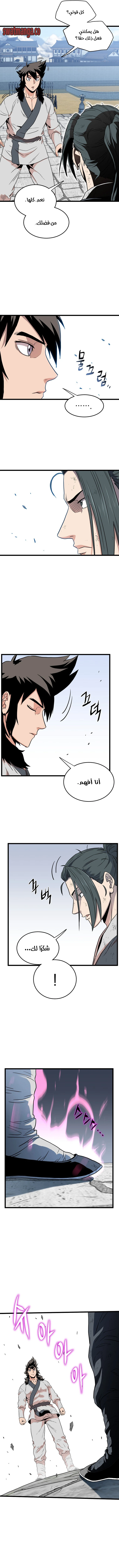 صفحة 11 — Murim Login الفصل 106