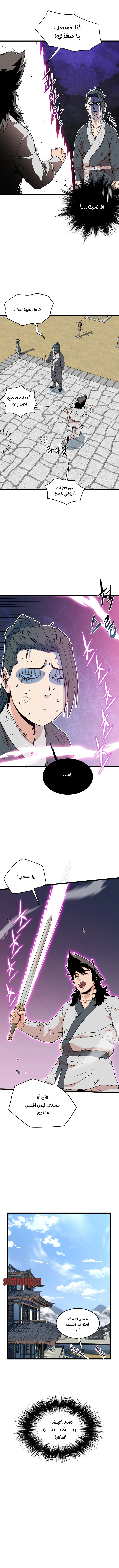 صفحة 12 — Murim Login الفصل 106