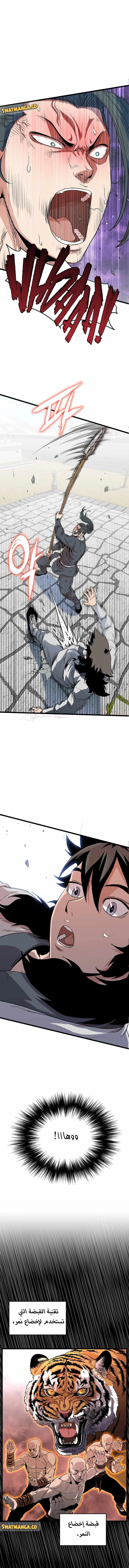 صفحة 1 — Murim Login الفصل 107