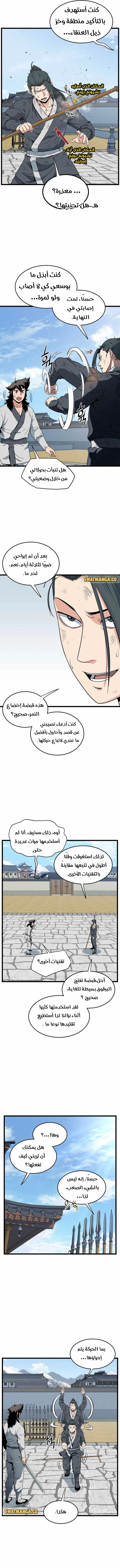 صفحة 3 — Murim Login الفصل 107