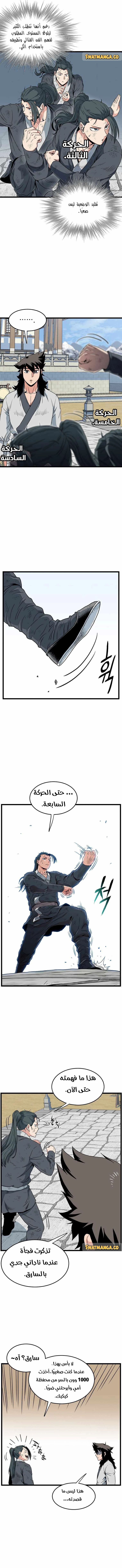 صفحة 4 — Murim Login الفصل 107