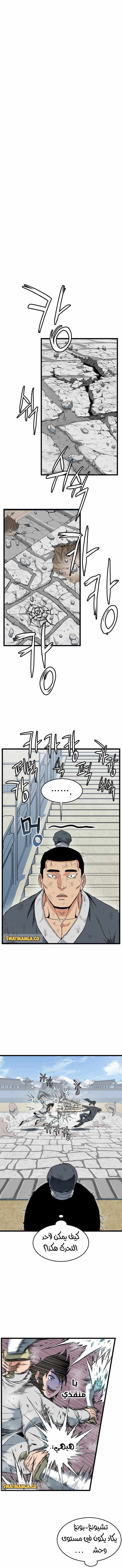 صفحة 7 — Murim Login الفصل 107