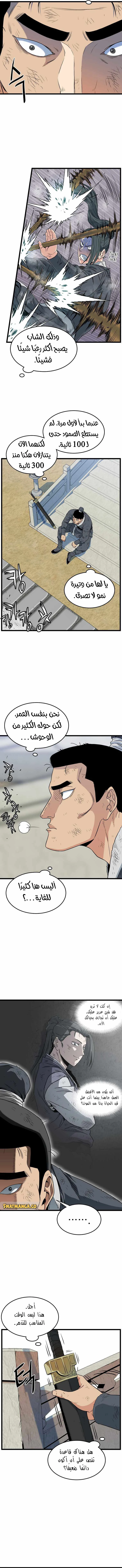 صفحة 8 — Murim Login الفصل 107