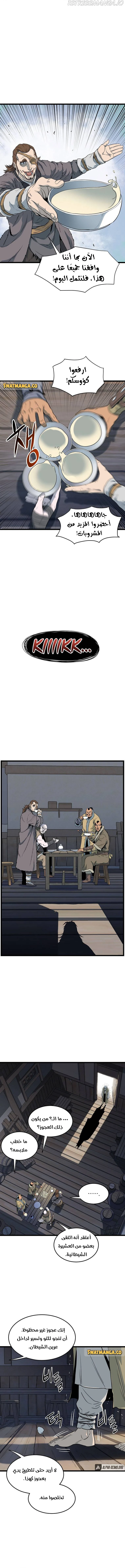 صفحة 9 — Murim Login الفصل 109