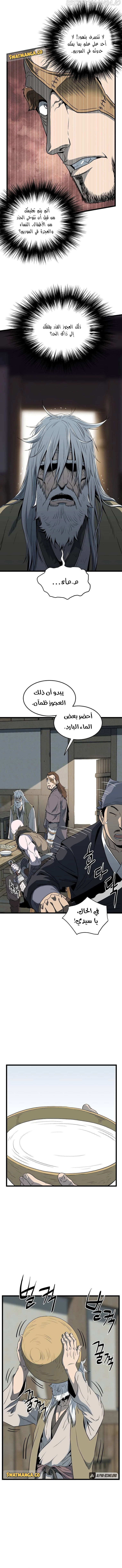 صفحة 11 — Murim Login الفصل 109