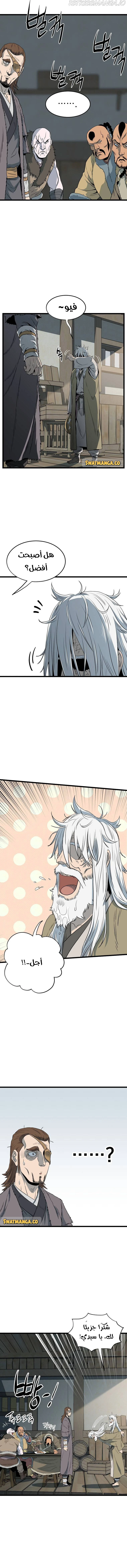 صفحة 12 — Murim Login الفصل 109