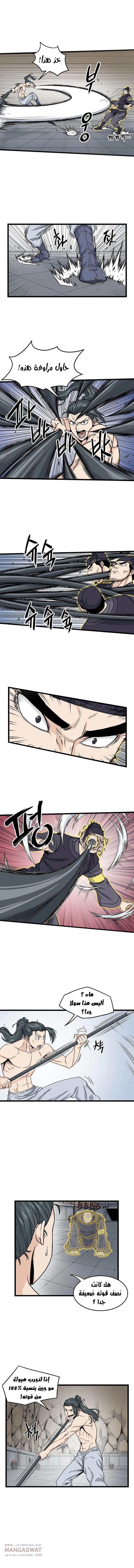 صفحة 6 — Murim Login الفصل 11