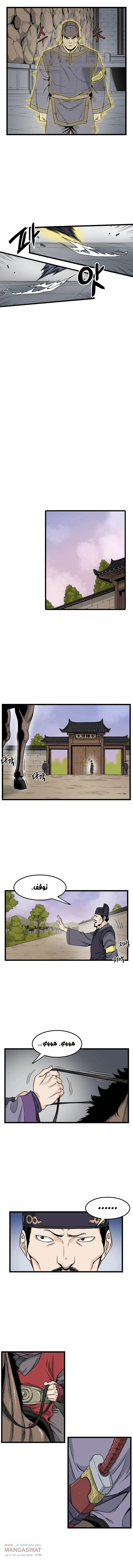 صفحة 7 — Murim Login الفصل 11