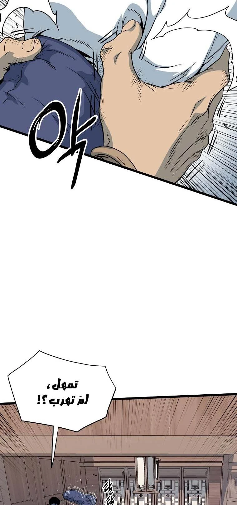 صفحة 56 — Murim Login الفصل 116
