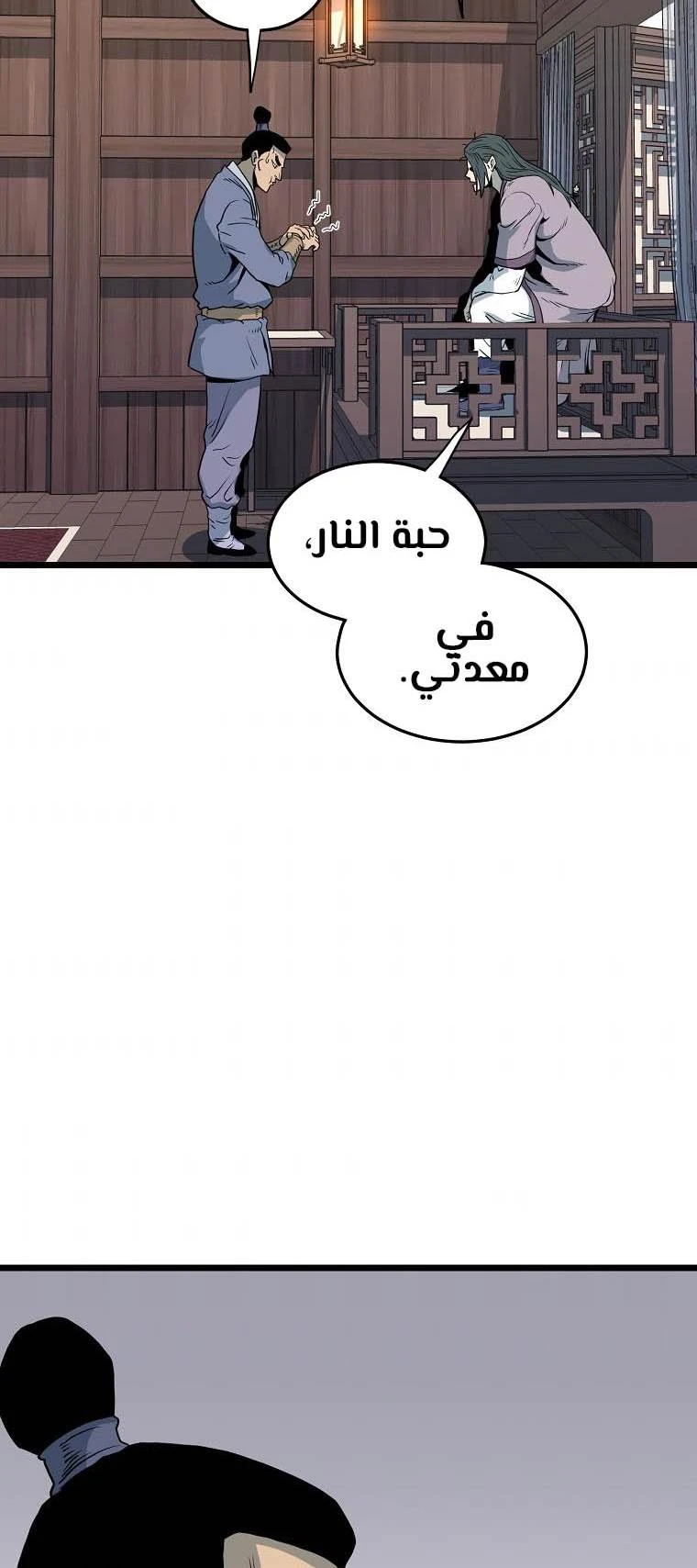 صفحة 66 — Murim Login الفصل 116