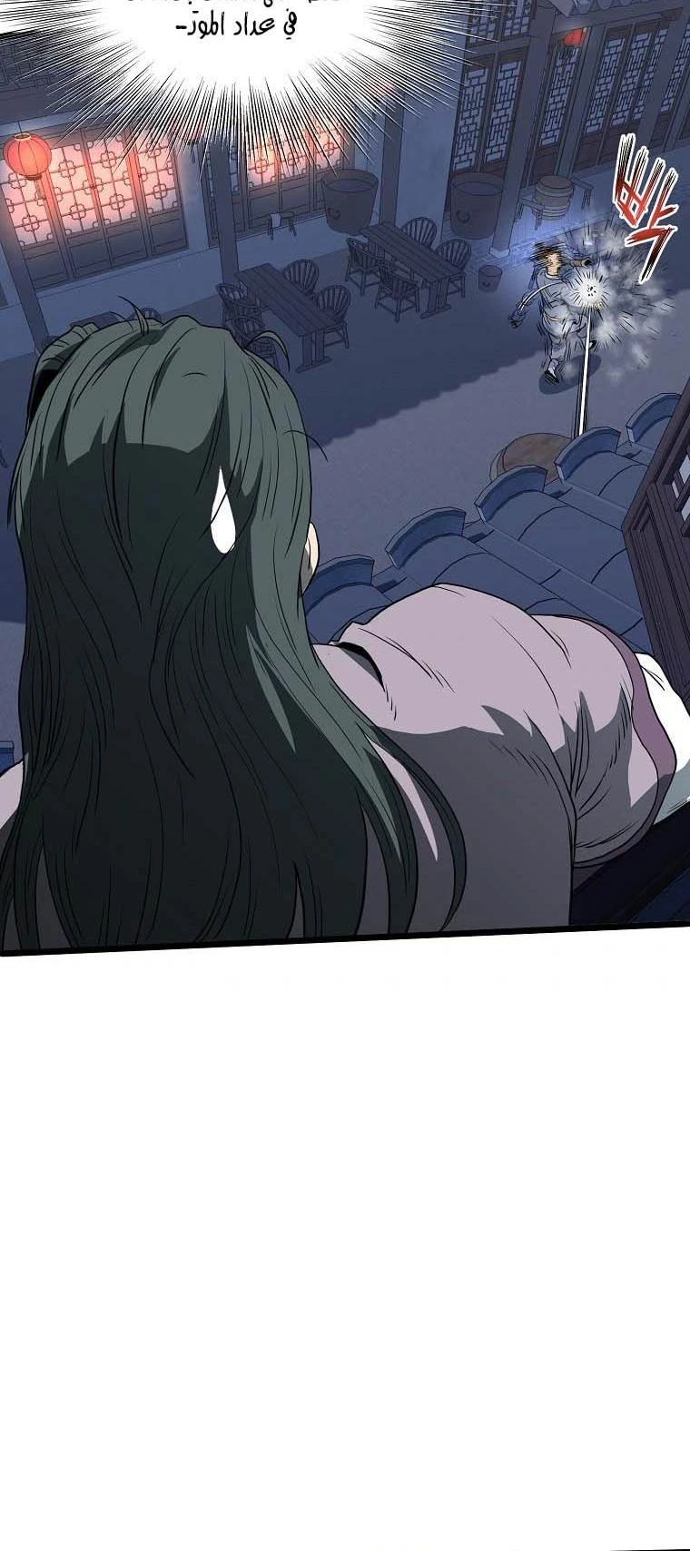 صفحة 73 — Murim Login الفصل 116