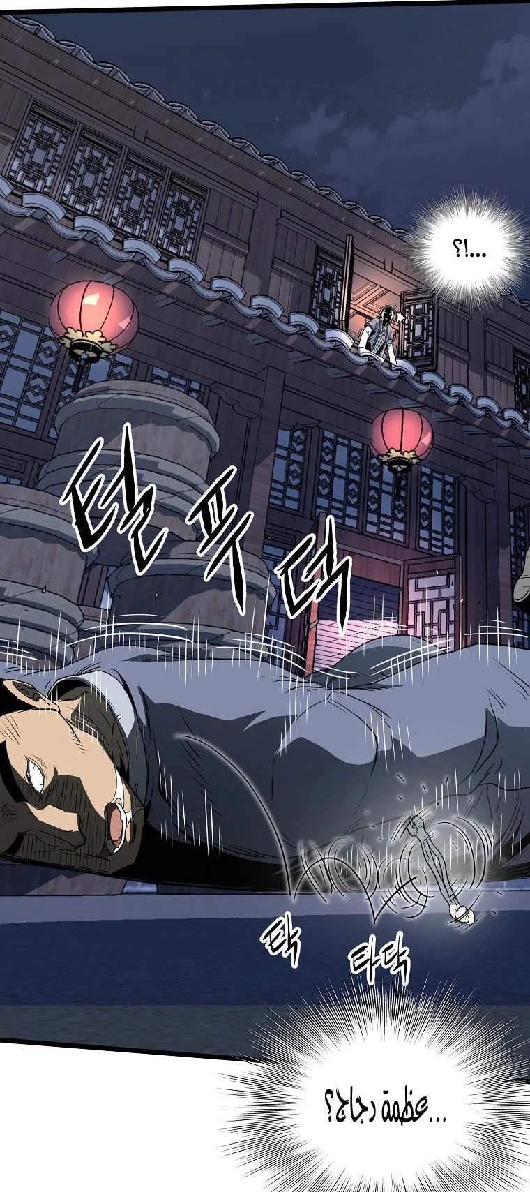 صفحة 74 — Murim Login الفصل 116