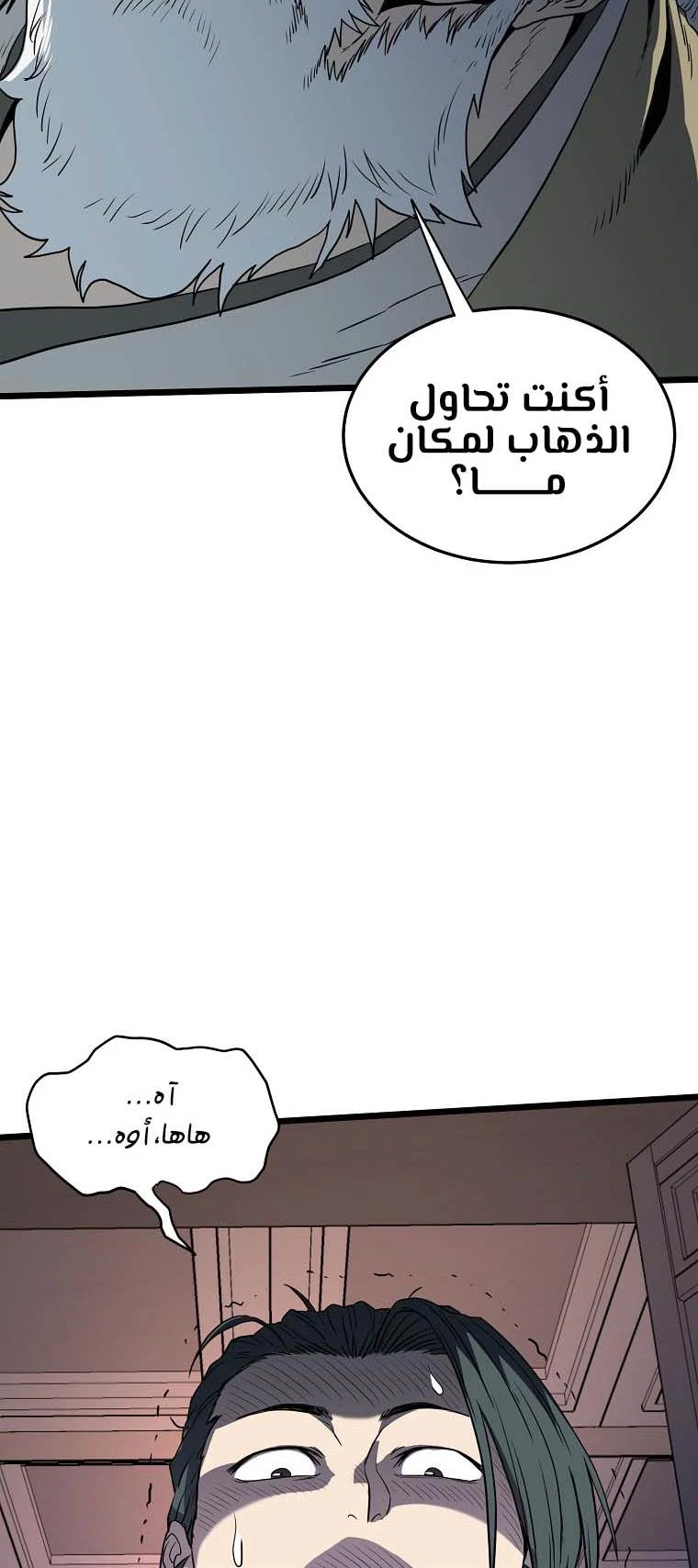 صفحة 77 — Murim Login الفصل 116