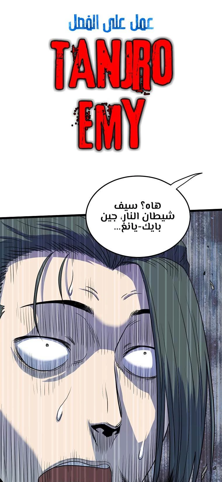 صفحة 1 — Murim Login الفصل 116