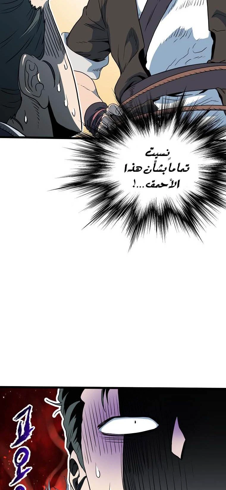 صفحة 3 — Murim Login الفصل 116