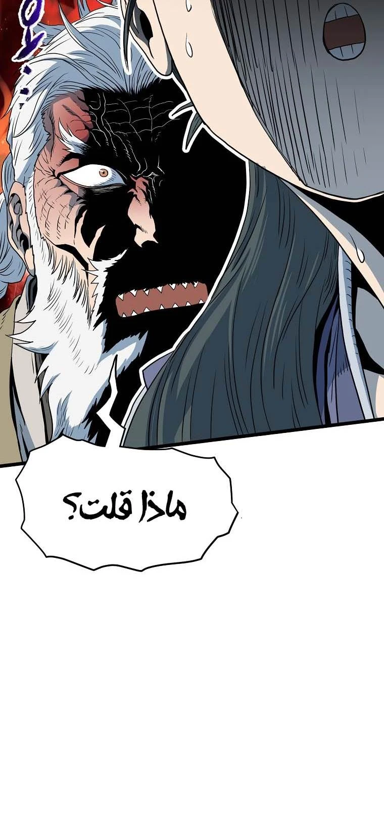 صفحة 4 — Murim Login الفصل 116