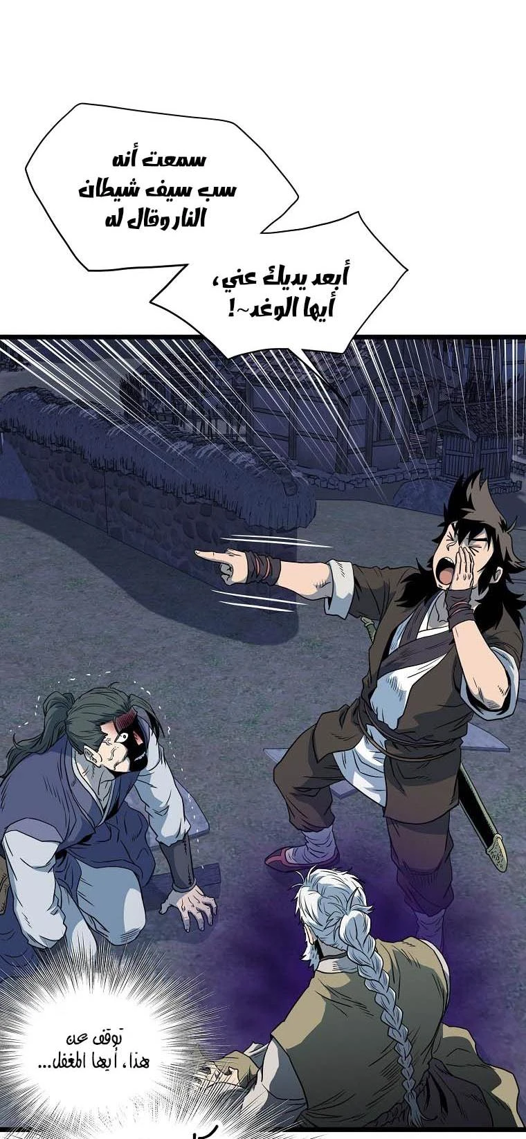 صفحة 6 — Murim Login الفصل 116