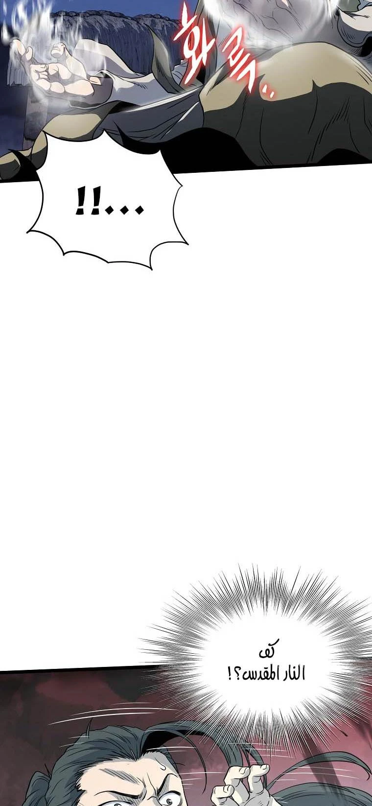 صفحة 10 — Murim Login الفصل 116