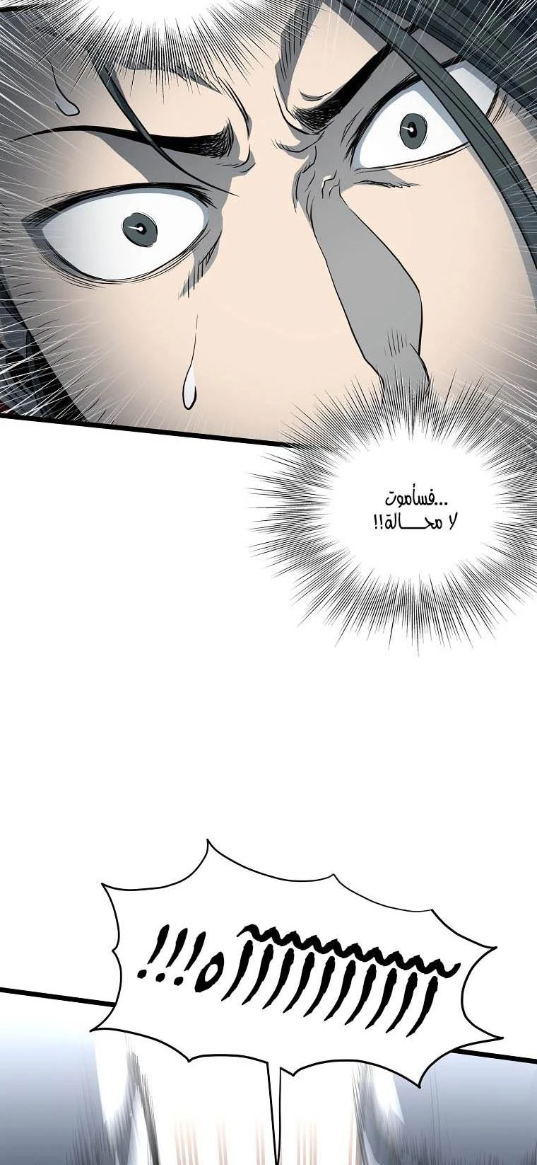 صفحة 13 — Murim Login الفصل 116