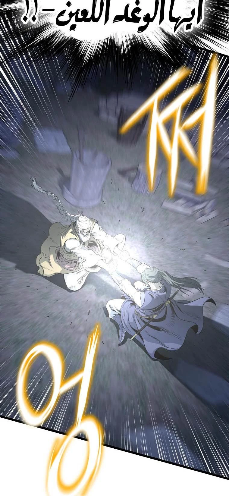 صفحة 15 — Murim Login الفصل 116