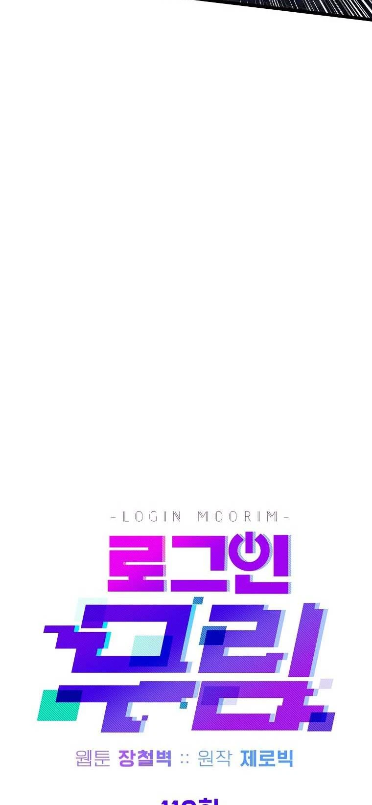 صفحة 17 — Murim Login الفصل 116