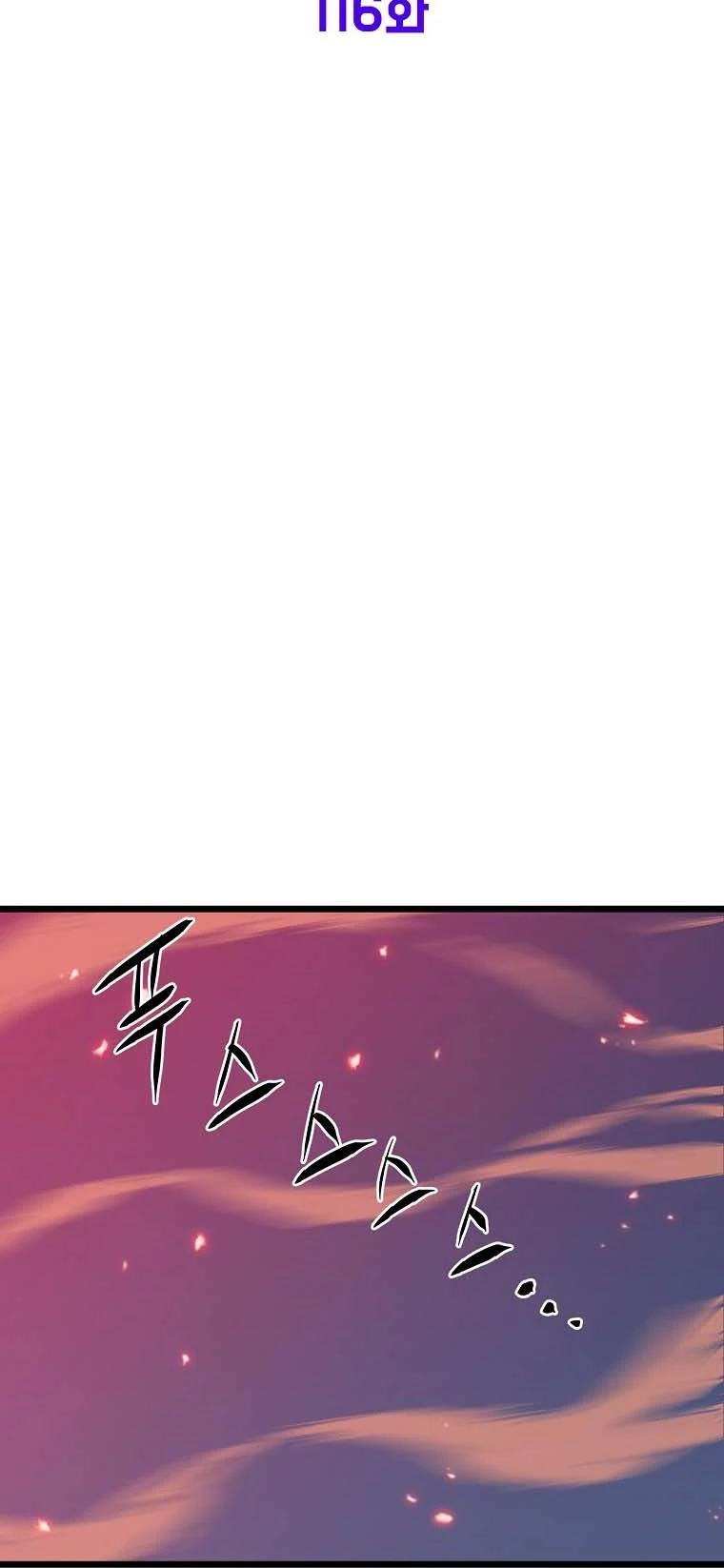 صفحة 18 — Murim Login الفصل 116