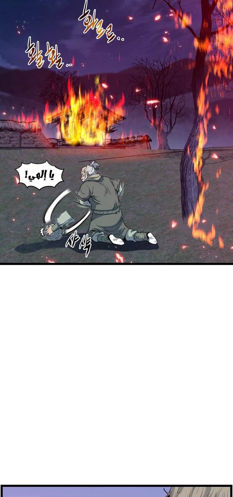 صفحة 22 — Murim Login الفصل 116