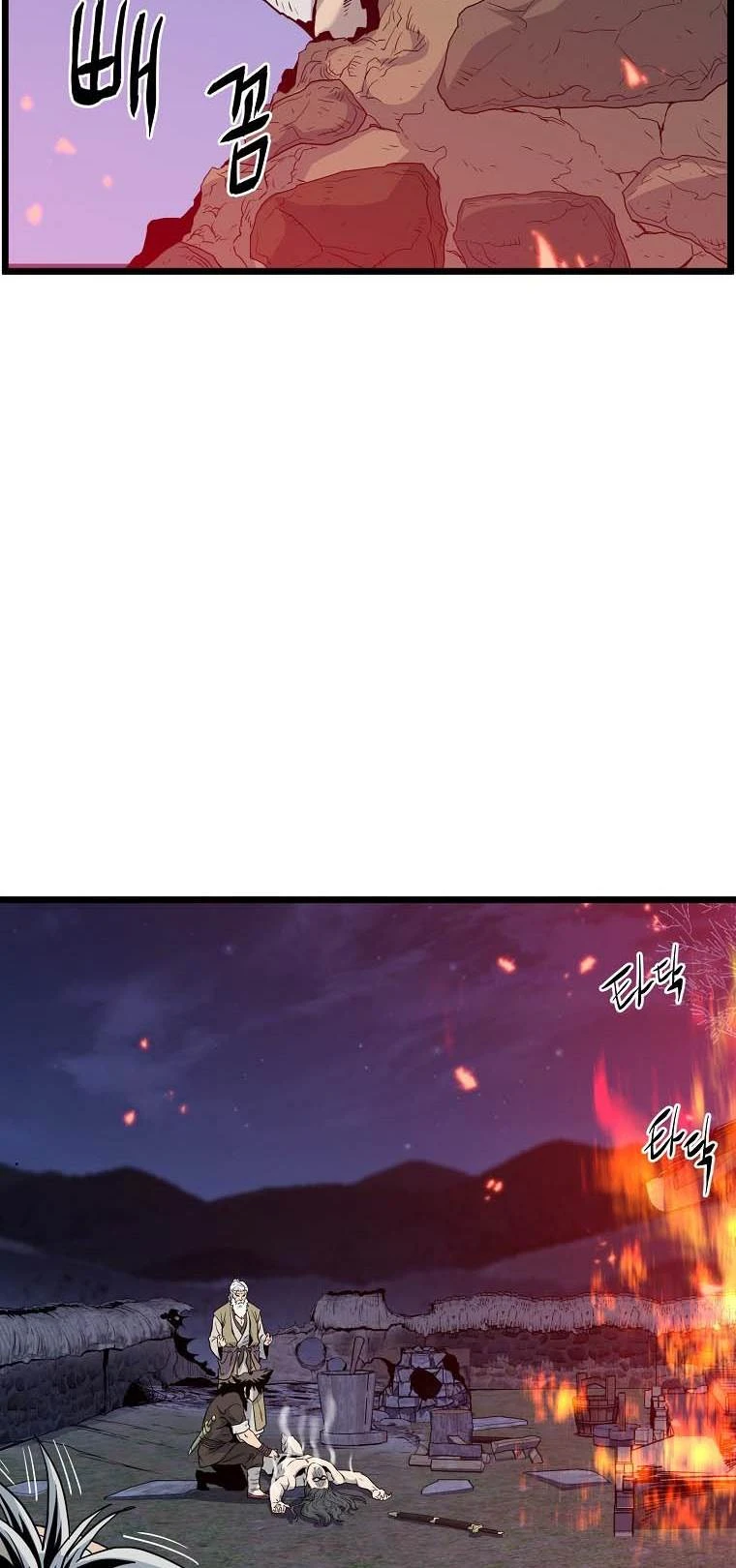 صفحة 24 — Murim Login الفصل 116