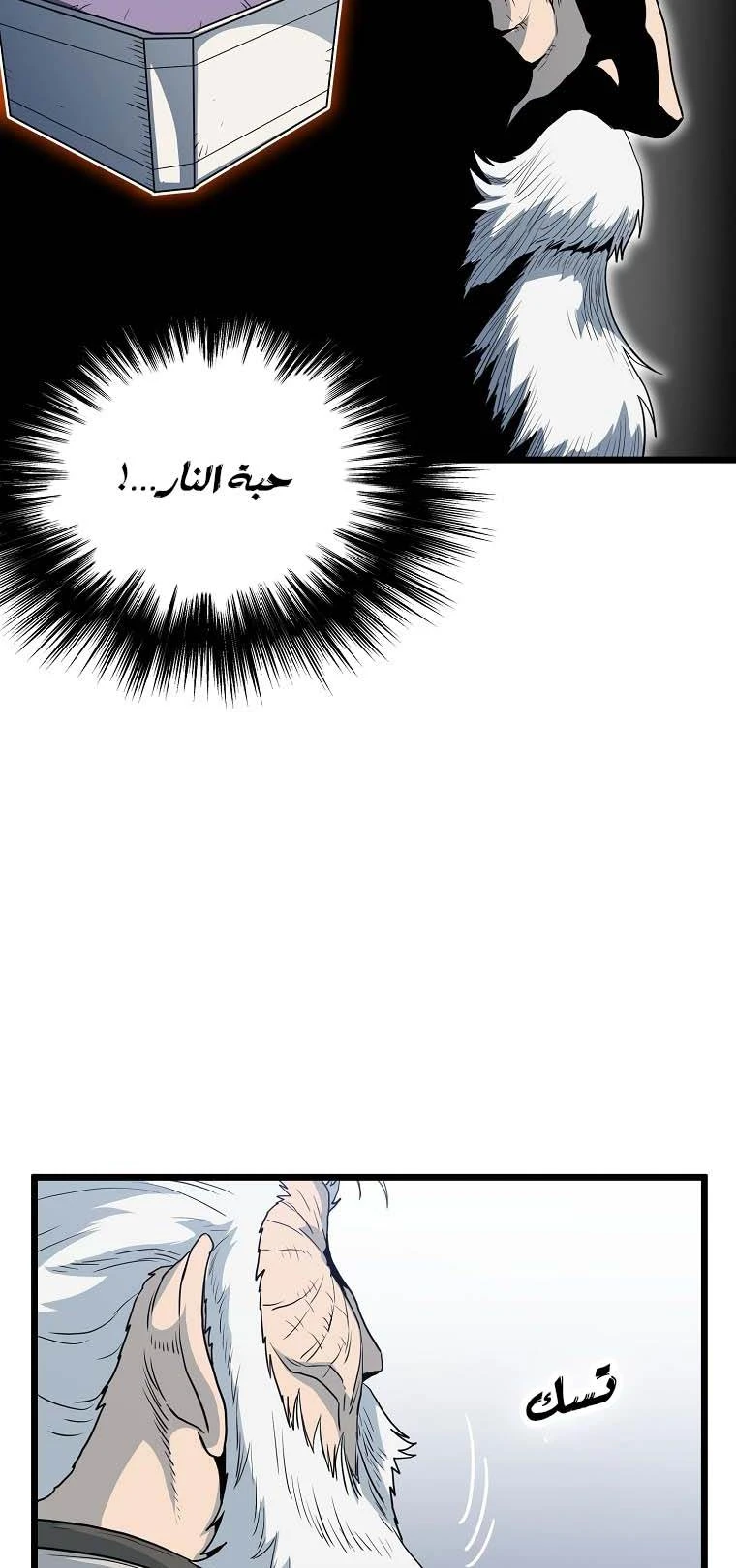 صفحة 31 — Murim Login الفصل 116