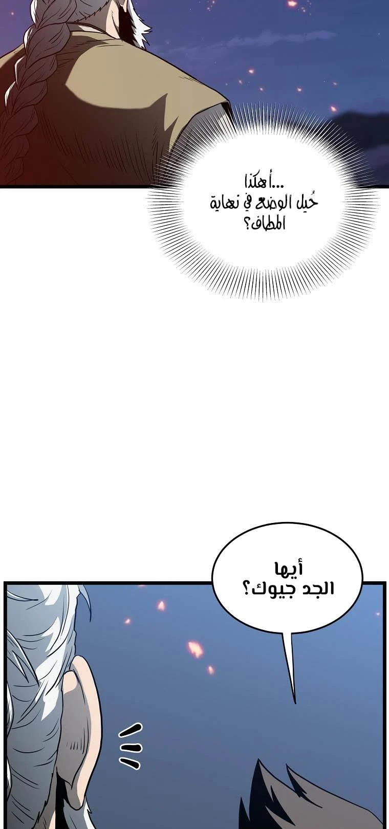 صفحة 33 — Murim Login الفصل 116