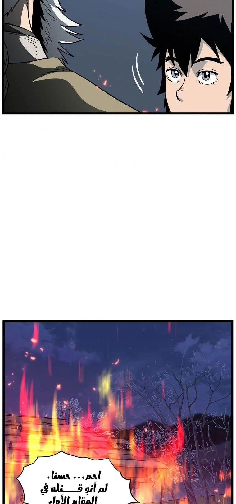 صفحة 34 — Murim Login الفصل 116