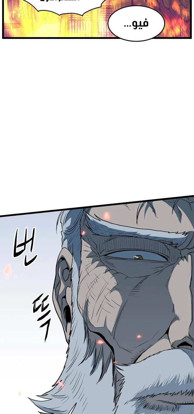 صفحة 35 — Murim Login الفصل 116
