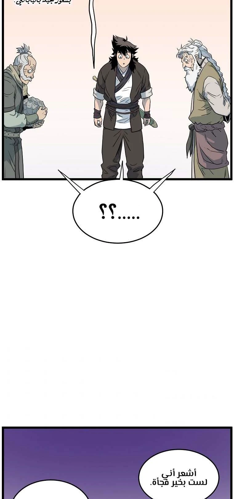 صفحة 39 — Murim Login الفصل 116