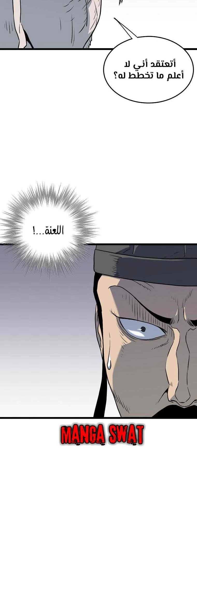 صفحة 66 — Murim Login الفصل 117