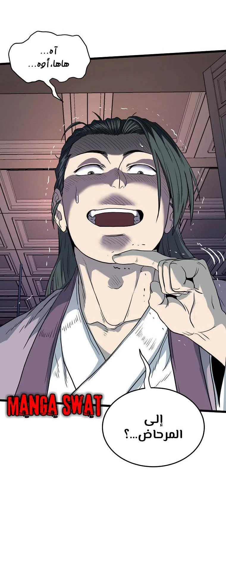 صفحة 3 — Murim Login الفصل 117