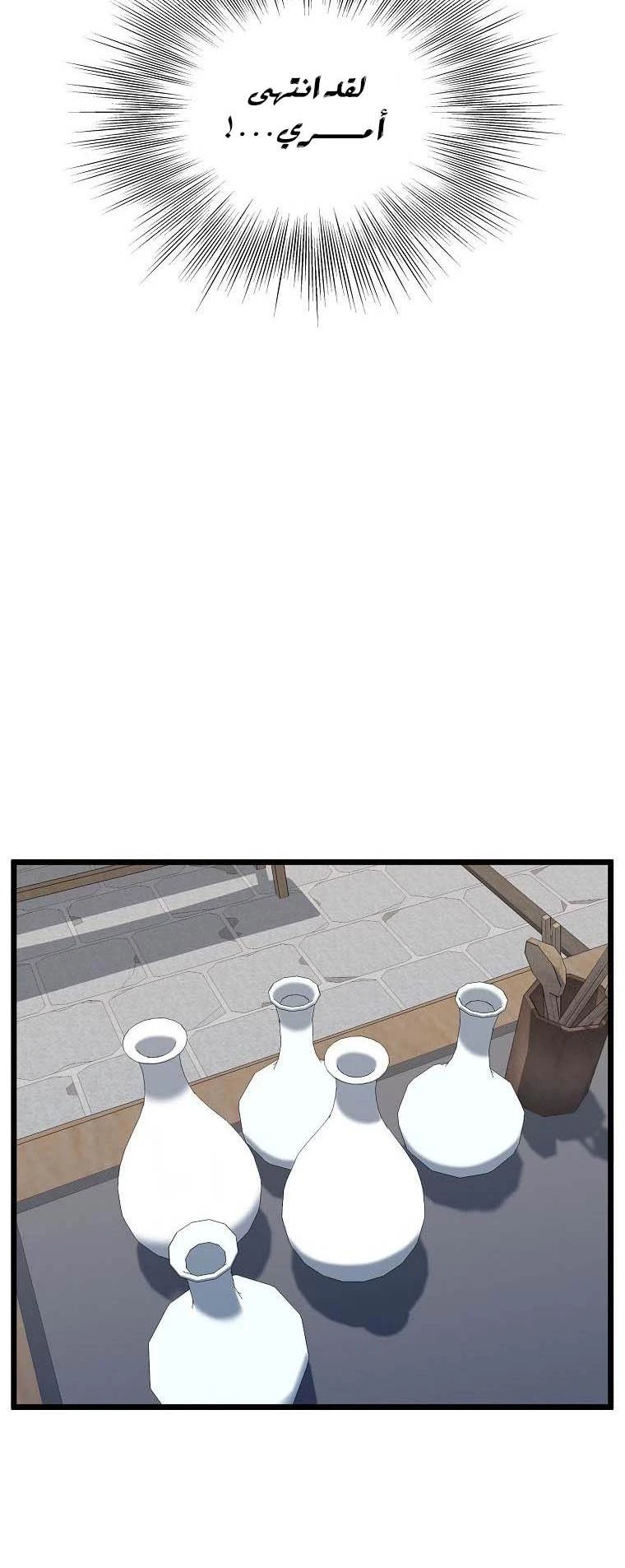 صفحة 5 — Murim Login الفصل 117