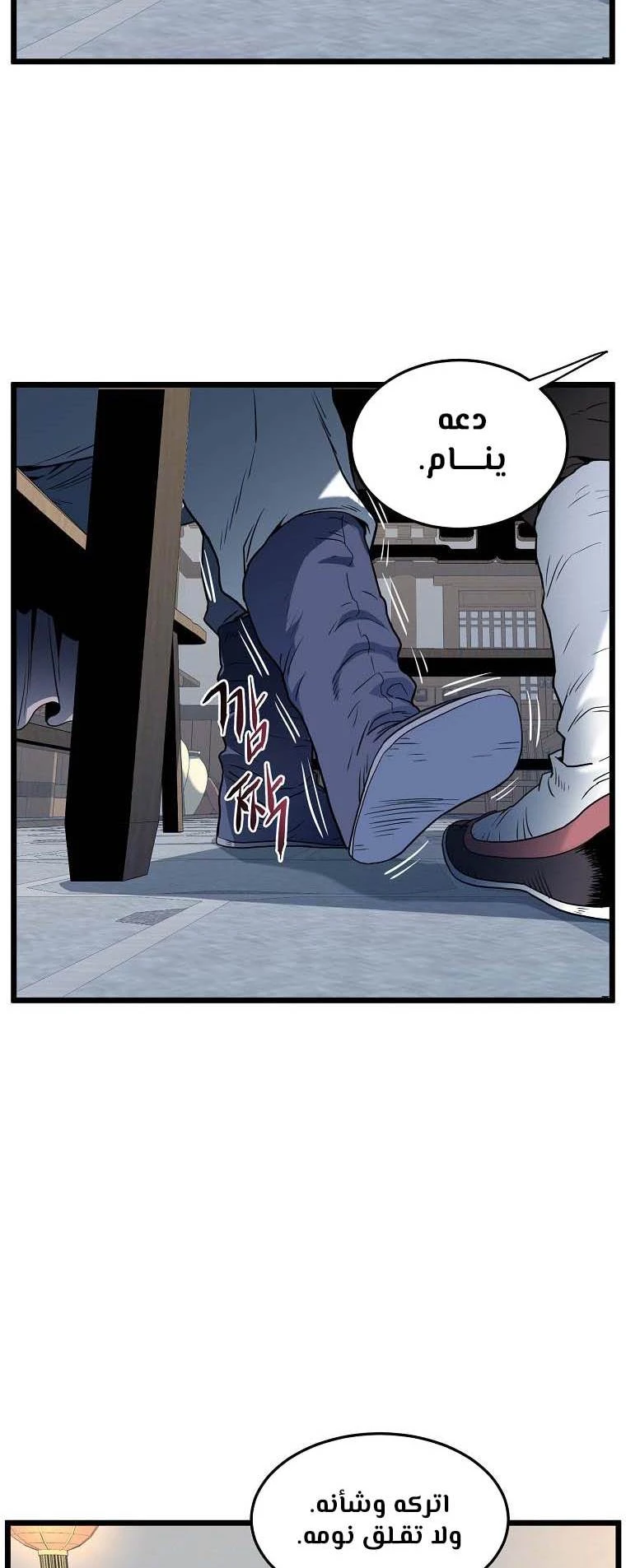 صفحة 10 — Murim Login الفصل 117