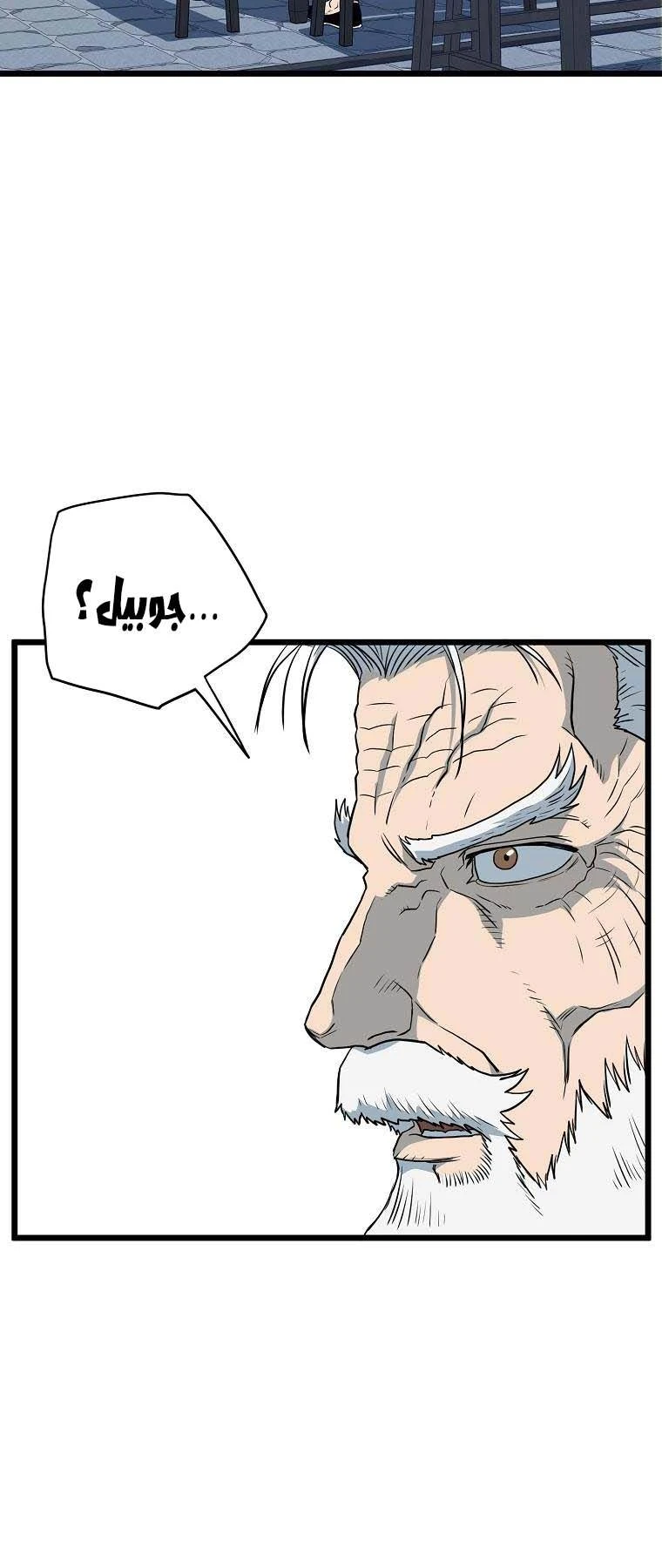 صفحة 22 — Murim Login الفصل 117