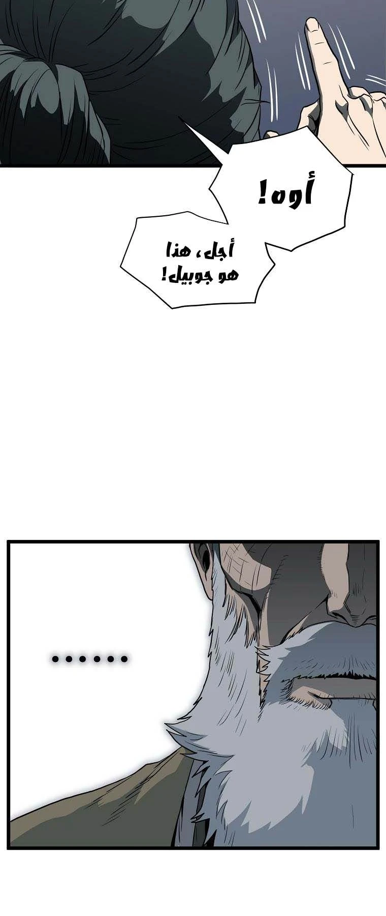 صفحة 26 — Murim Login الفصل 117