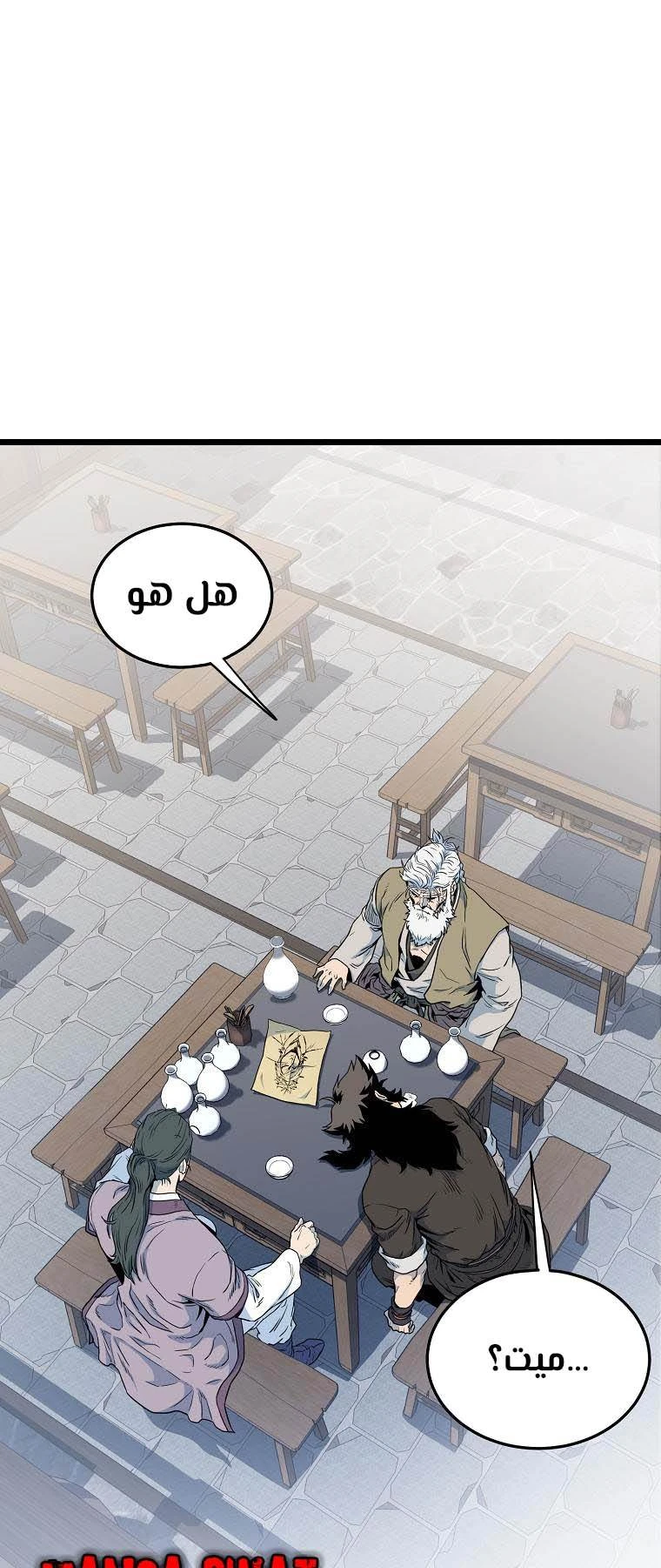 صفحة 27 — Murim Login الفصل 117