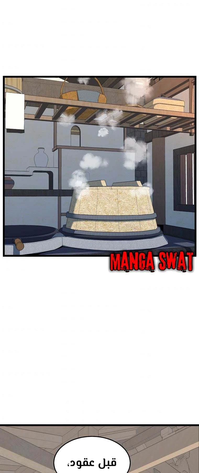 صفحة 30 — Murim Login الفصل 117