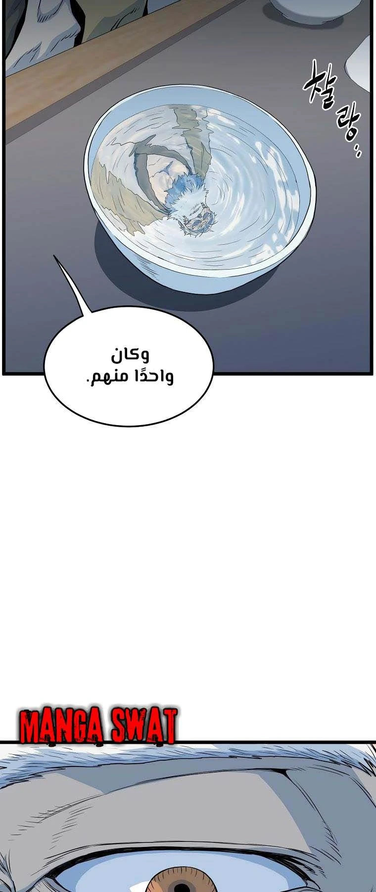 صفحة 32 — Murim Login الفصل 117