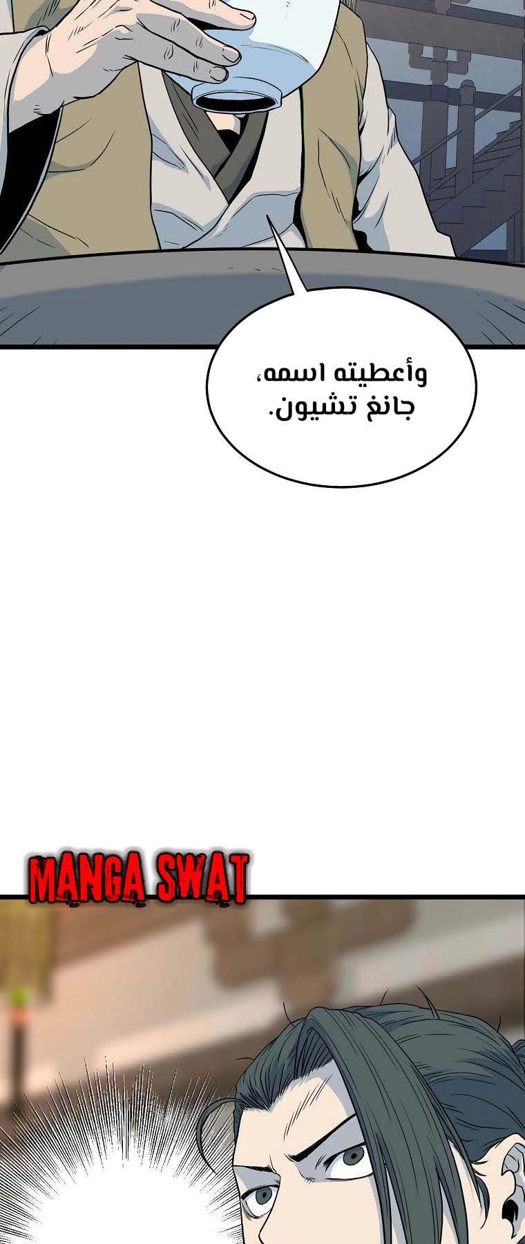 صفحة 35 — Murim Login الفصل 117