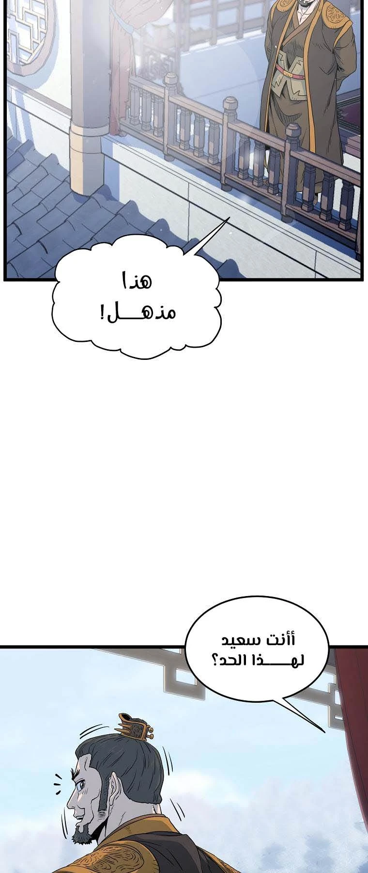 صفحة 39 — Murim Login الفصل 117