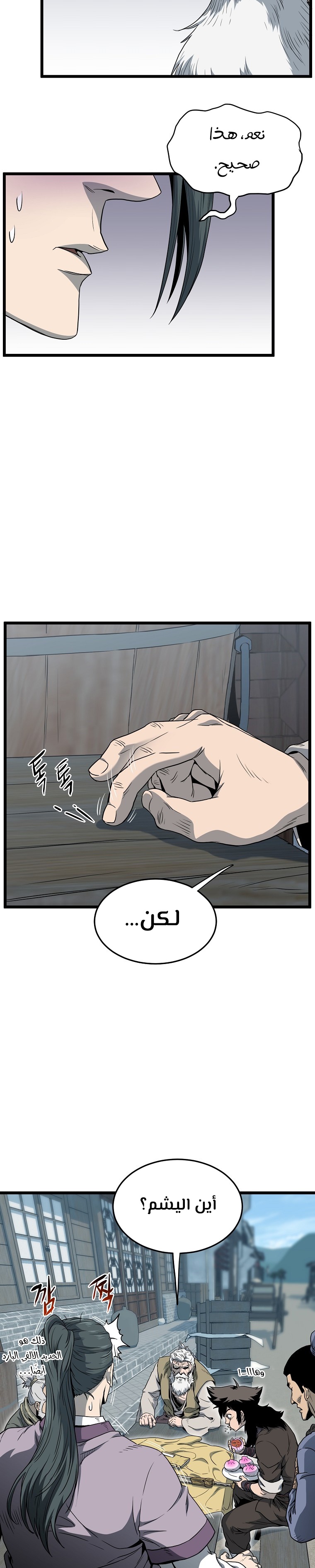 صفحة 27 — Murim Login الفصل 119