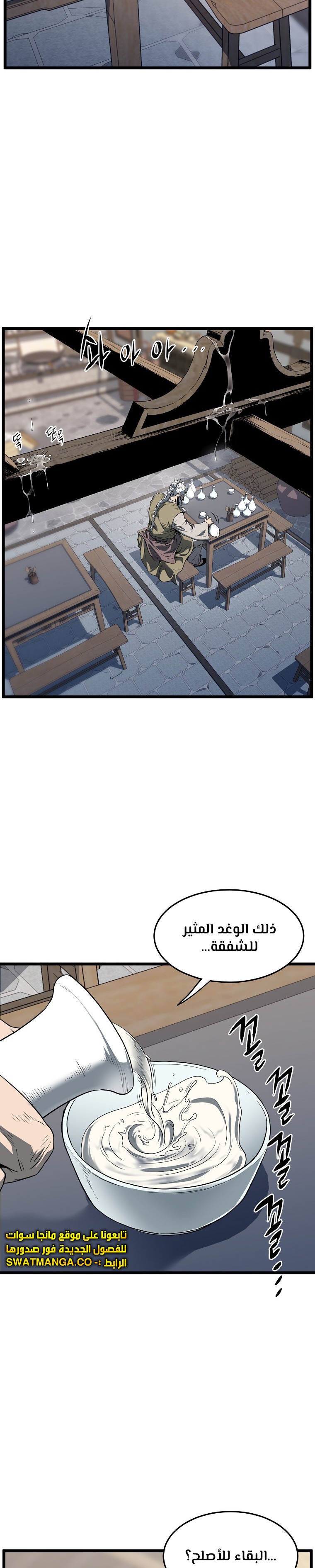 صفحة 4 — Murim Login الفصل 119