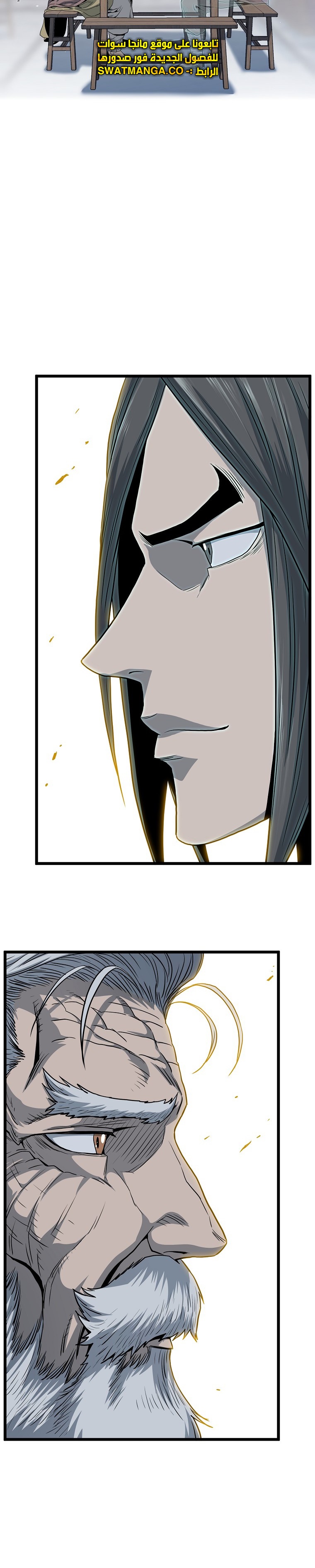 صفحة 7 — Murim Login الفصل 119