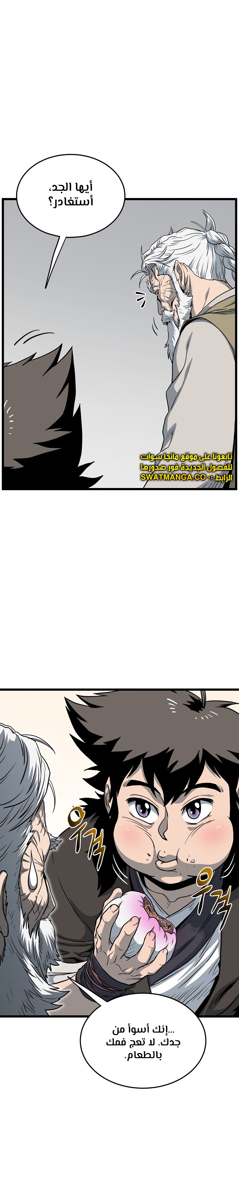 صفحة 35 — Murim Login الفصل 119