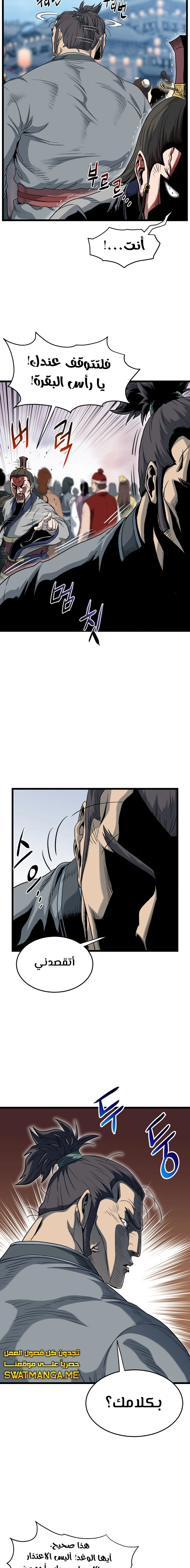 صفحة 4 — Murim Login الفصل 120