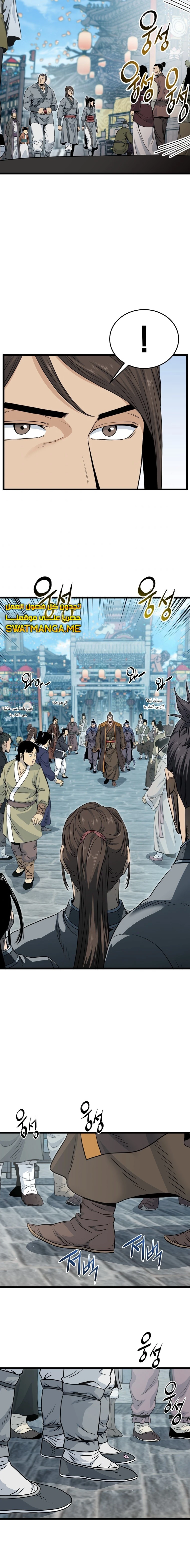 صفحة 9 — Murim Login الفصل 120